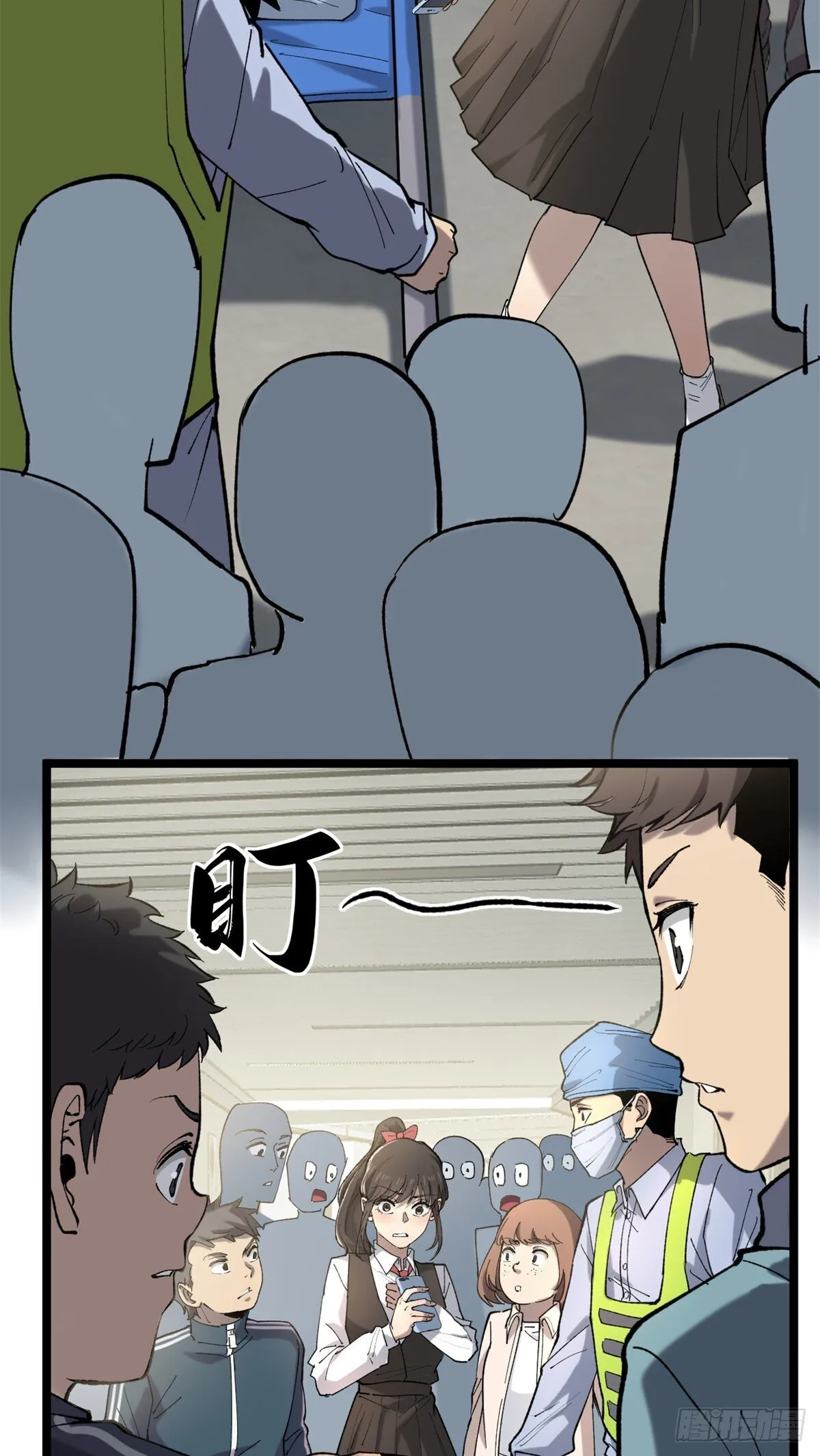 11 老师他们霸凌我 第25页