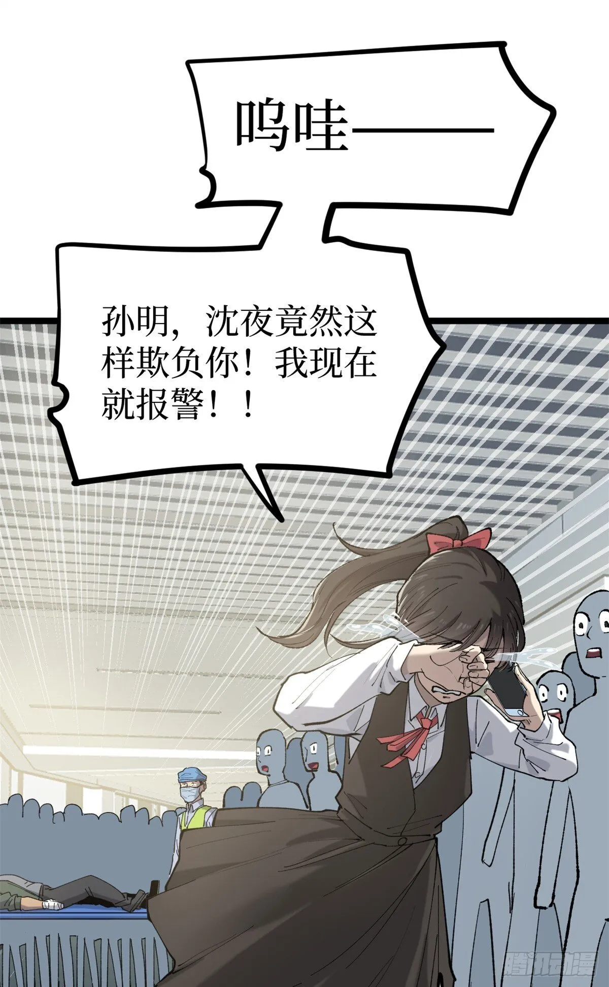 11 老师他们霸凌我 第27页