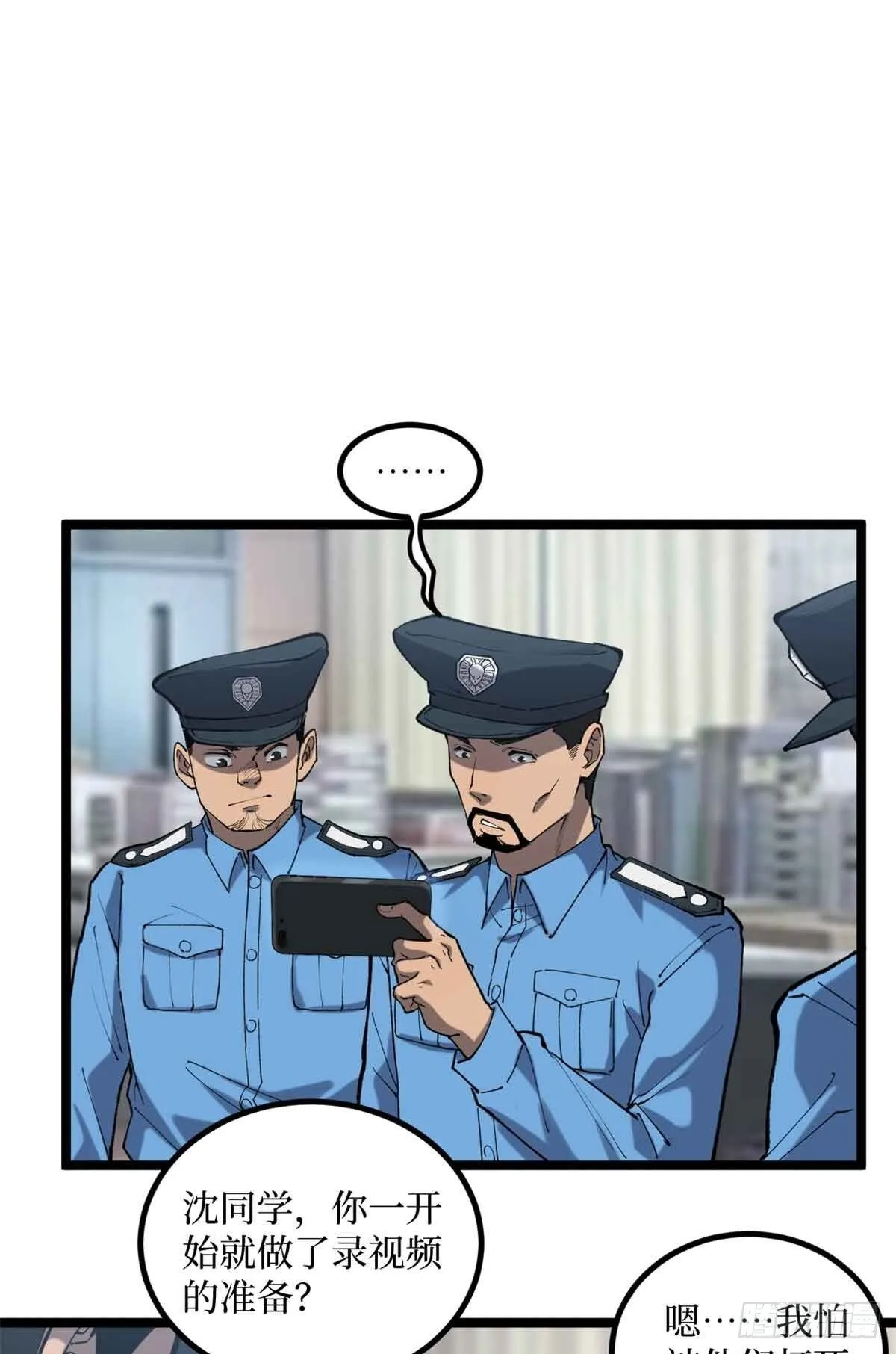 12 我是天才？ 第6页