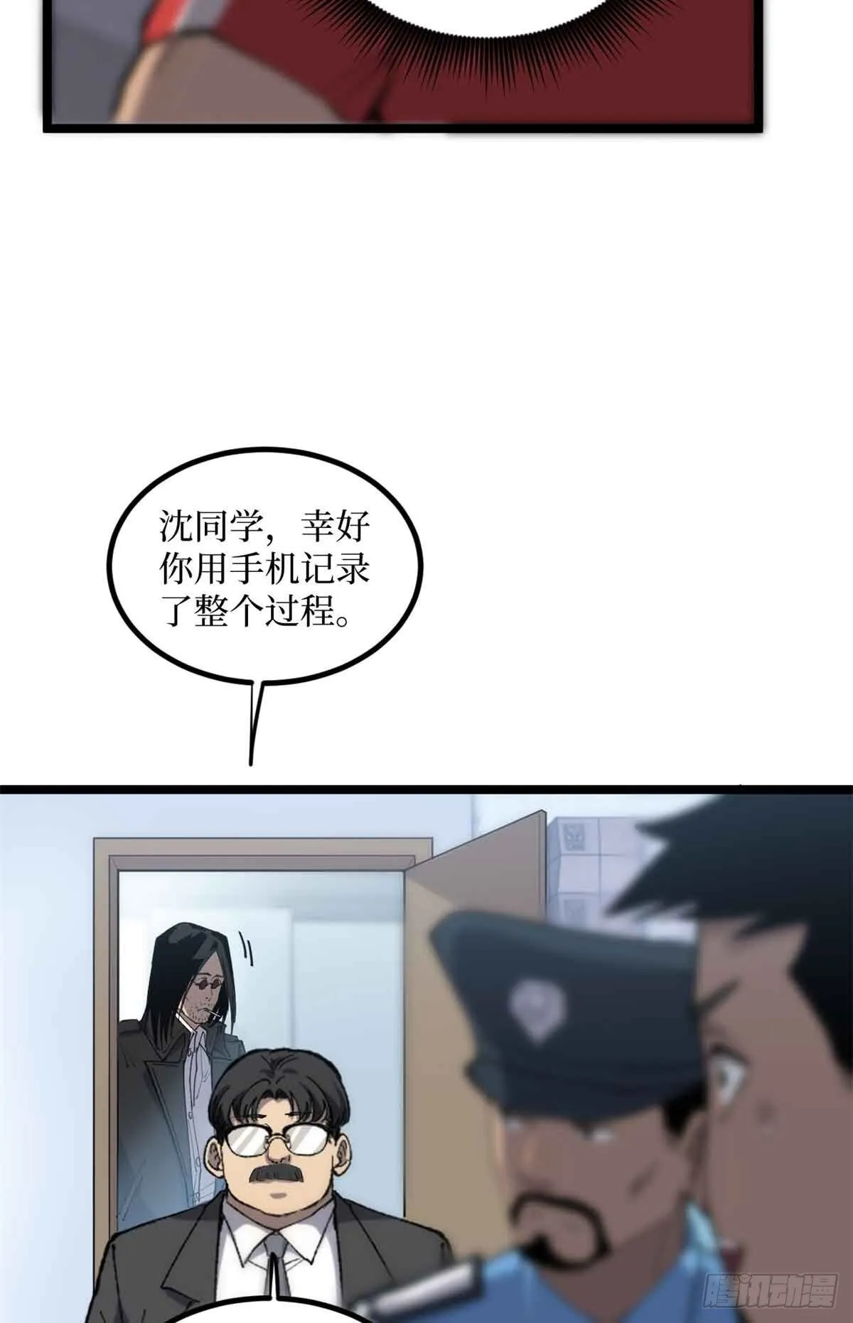 12 我是天才？ 第10页