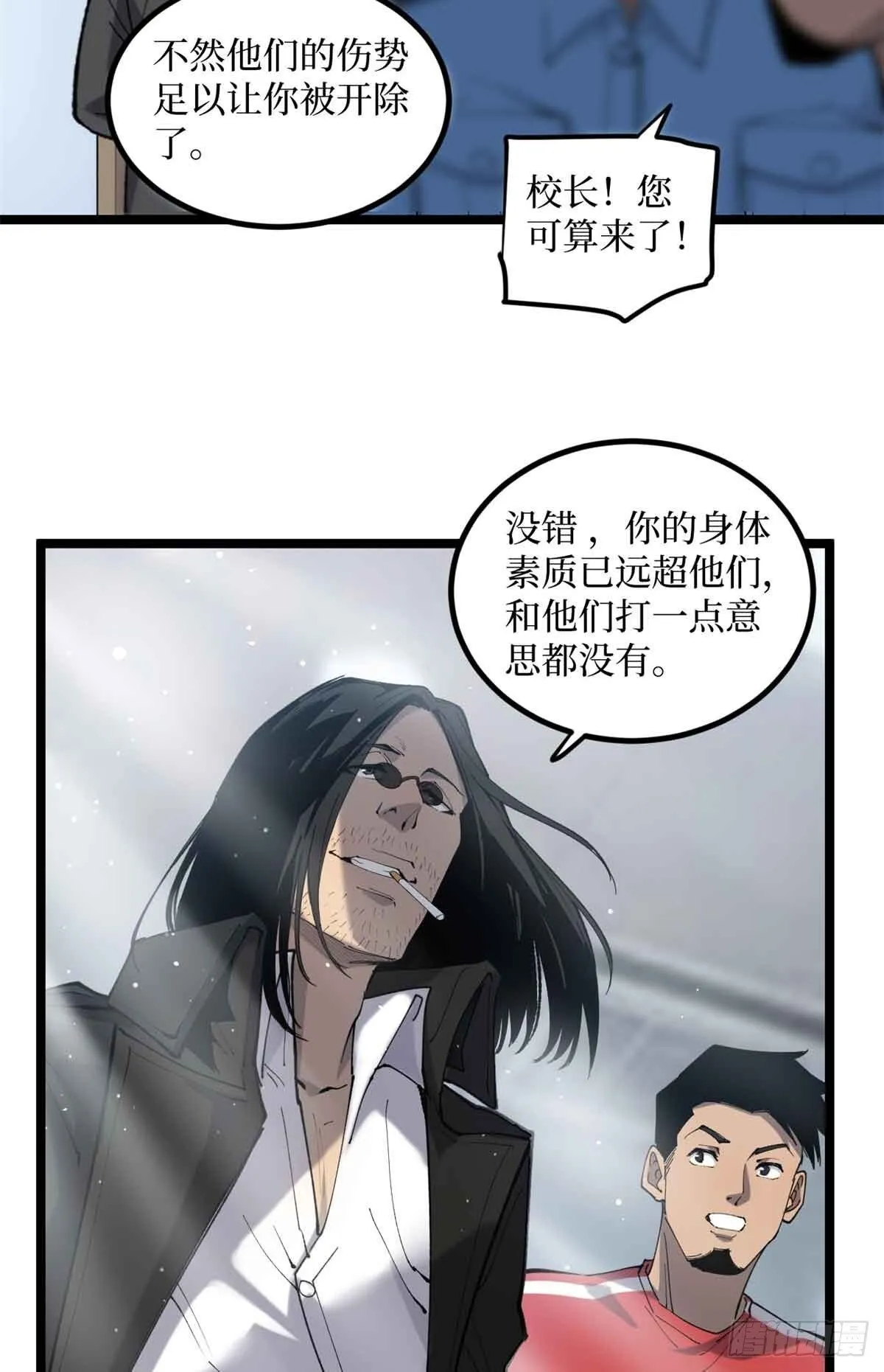 12 我是天才？ 第11页