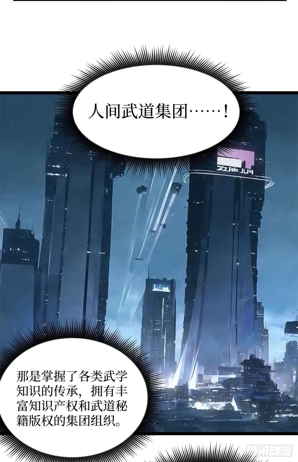 12 我是天才？ 第14页