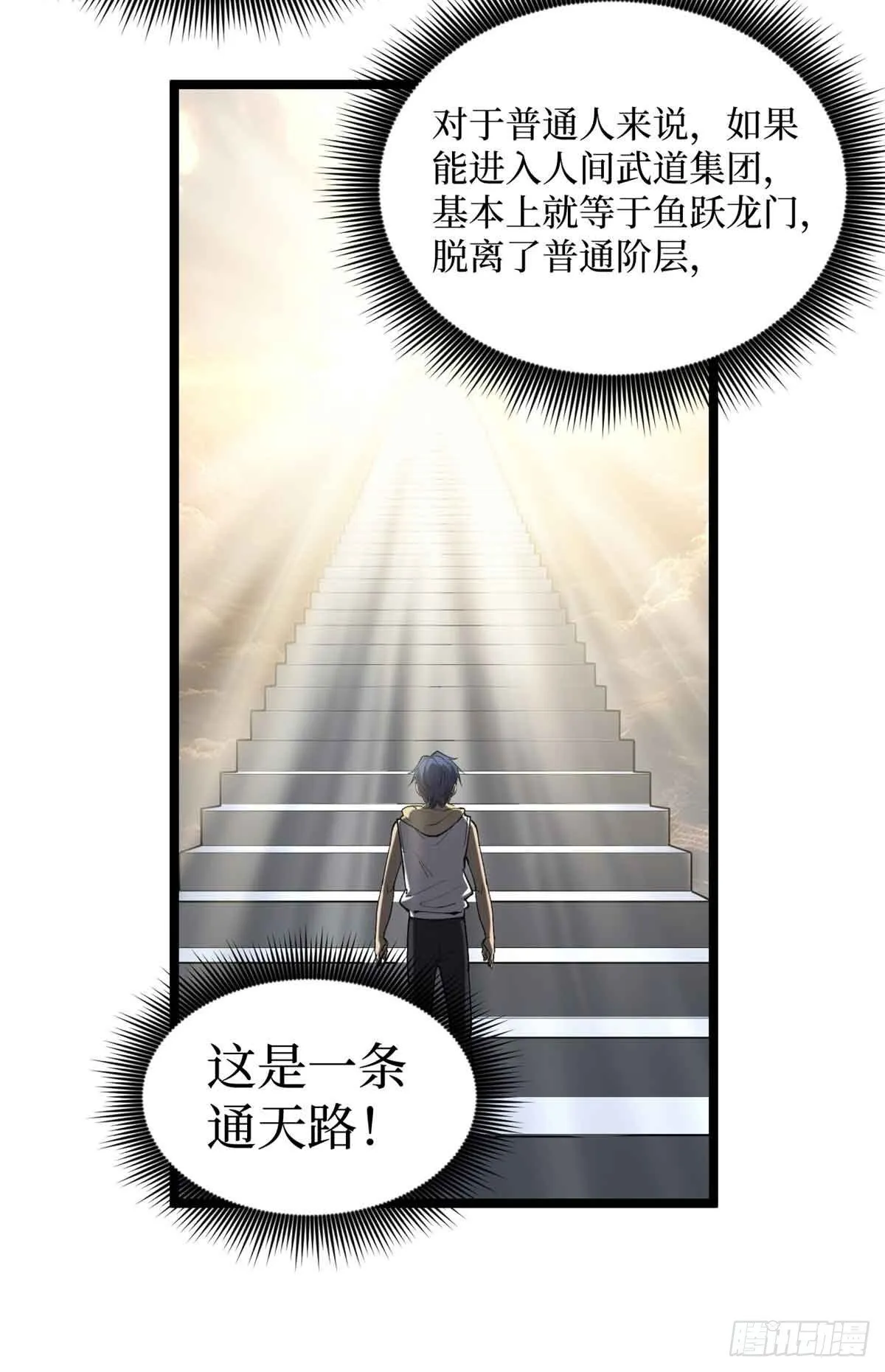 12 我是天才？ 第15页