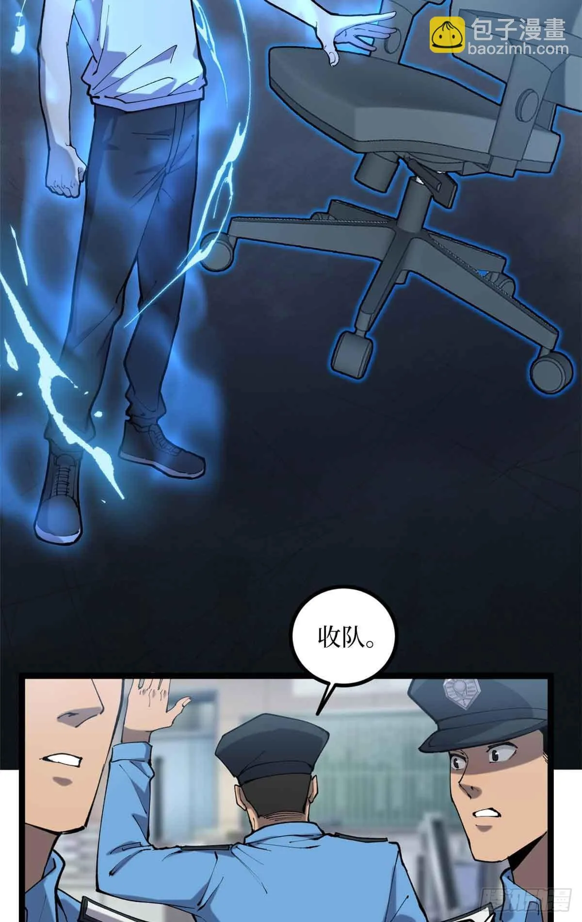 12 我是天才？ 第27页