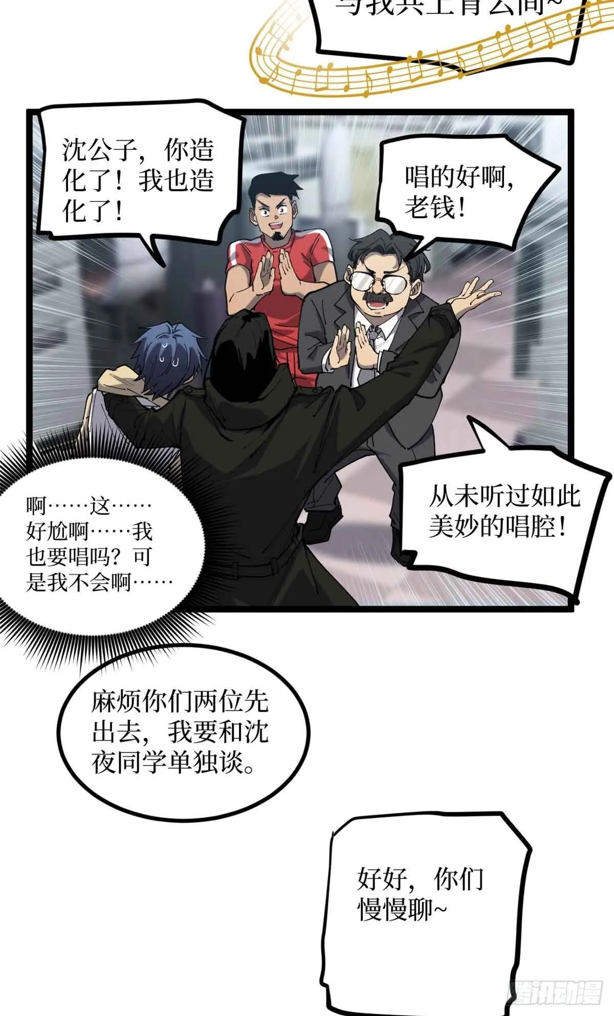 13 “潜龙计划” 第3页