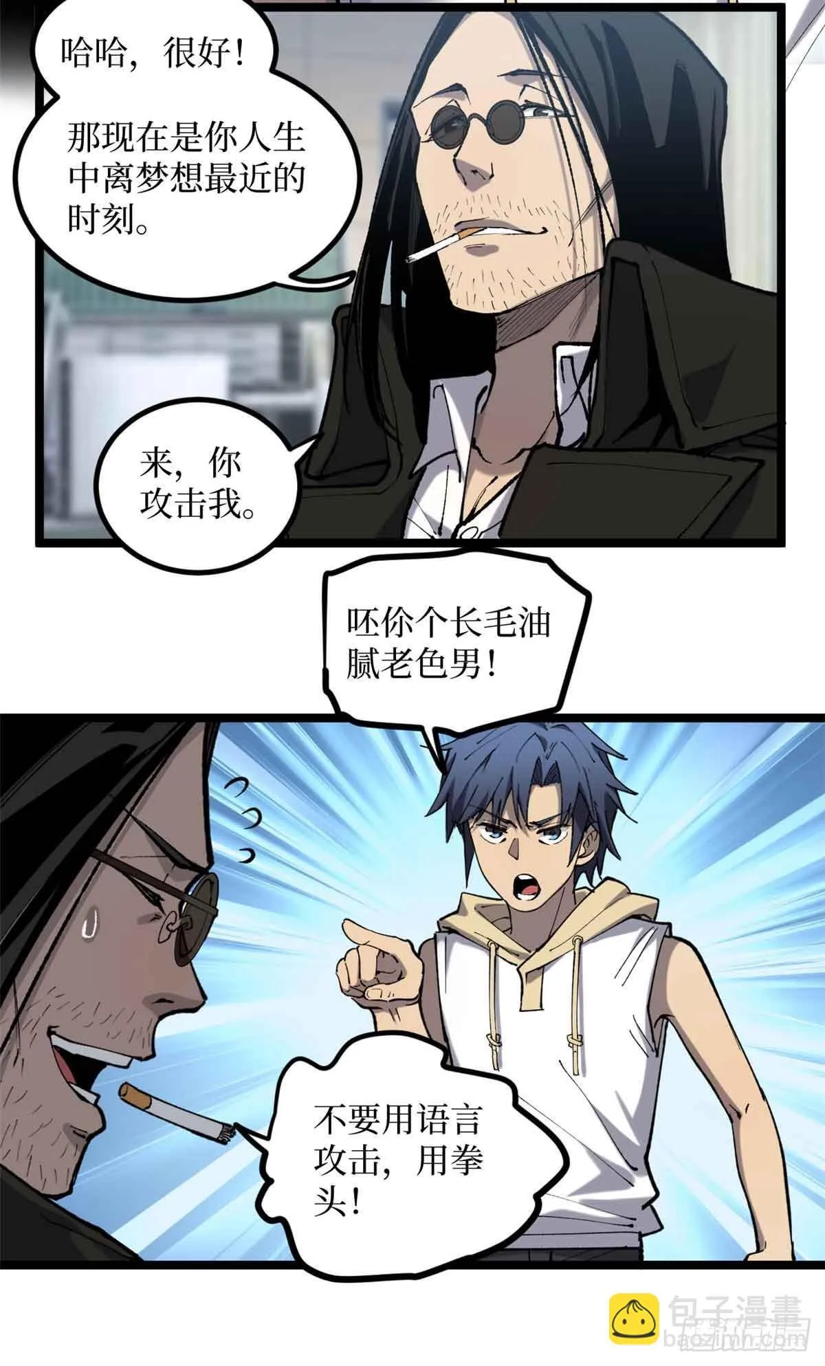 13 “潜龙计划” 第7页