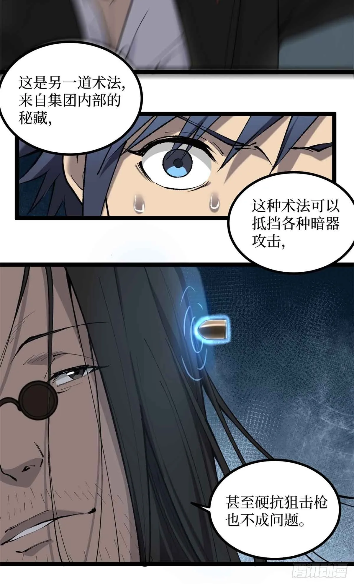 13 “潜龙计划” 第14页