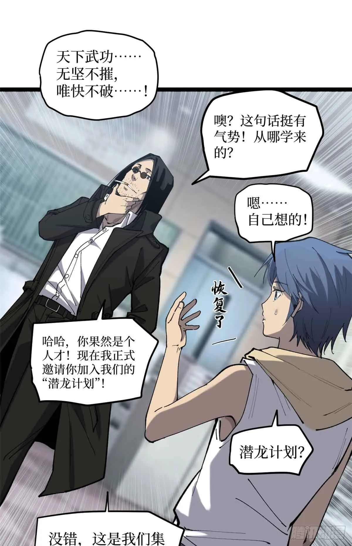 13 “潜龙计划” 第15页