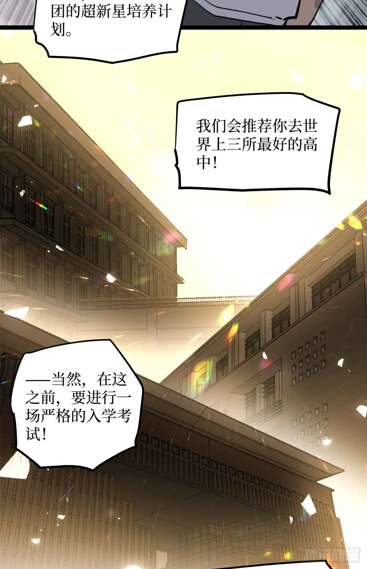 13 “潜龙计划” 第16页