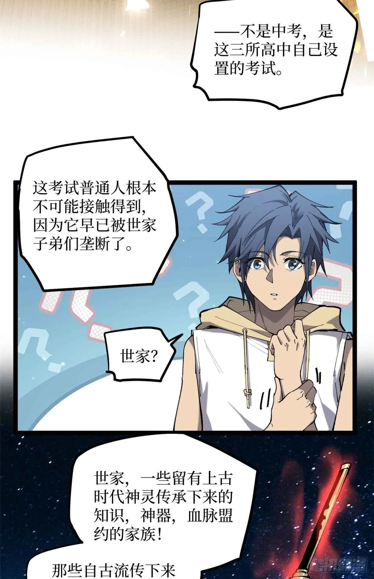 13 “潜龙计划” 第17页