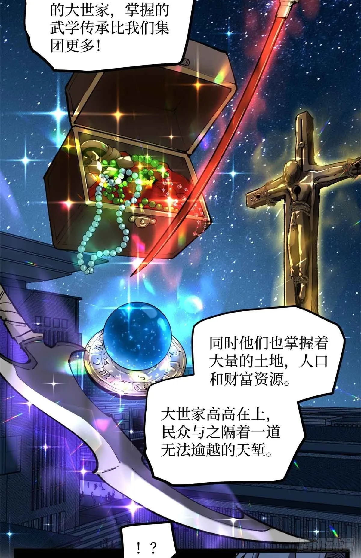 13 “潜龙计划” 第18页