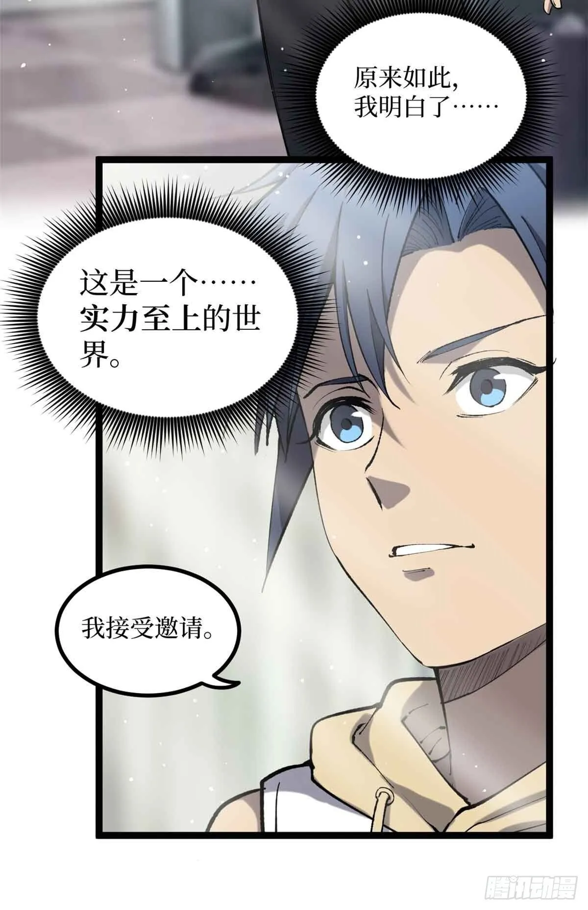 13 “潜龙计划” 第21页