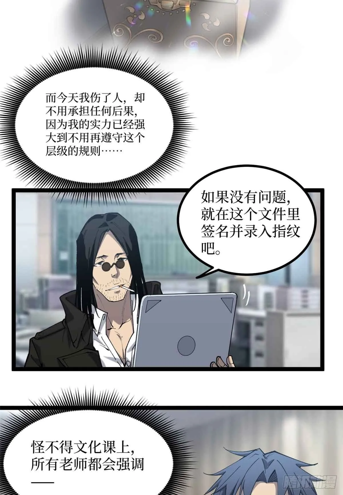 13 “潜龙计划” 第23页