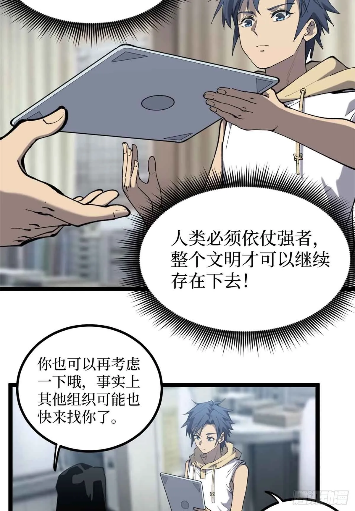 13 “潜龙计划” 第24页