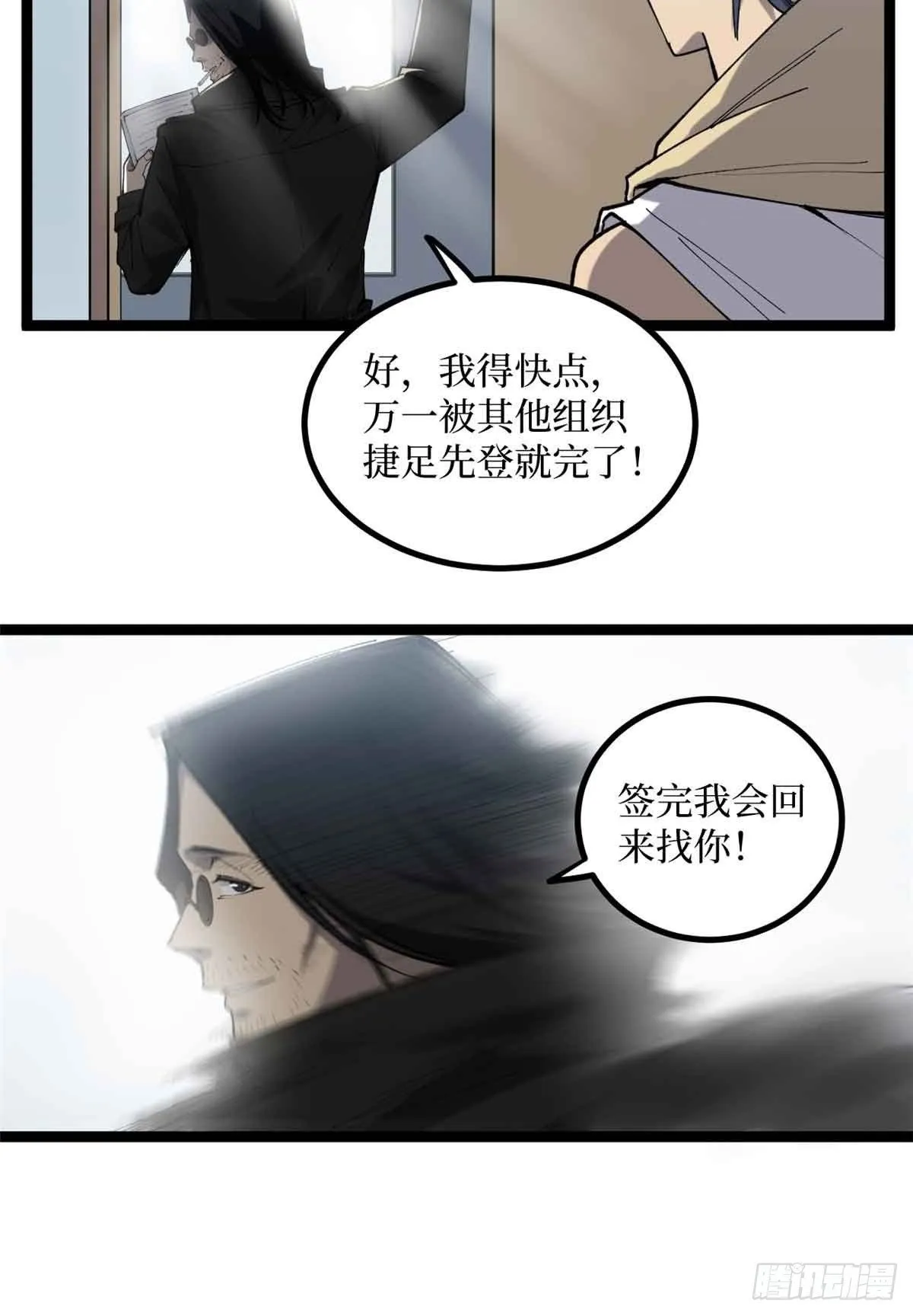 13 “潜龙计划” 第26页