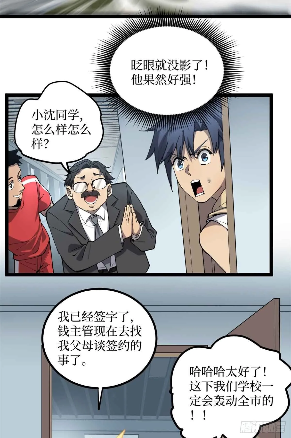 13 “潜龙计划” 第28页