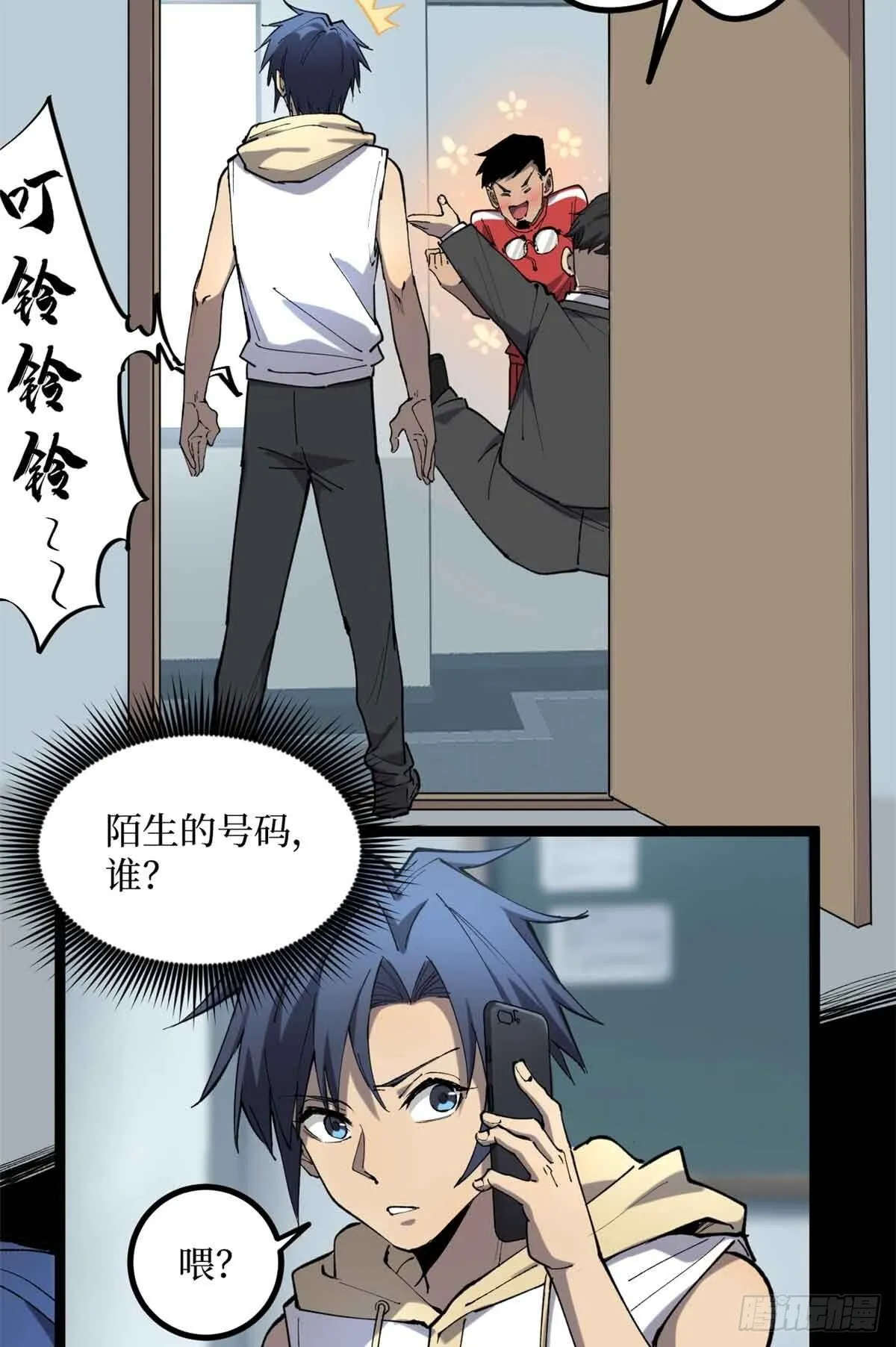 13 “潜龙计划” 第29页