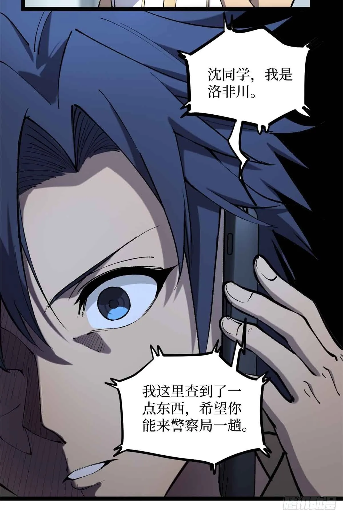 13 “潜龙计划” 第30页