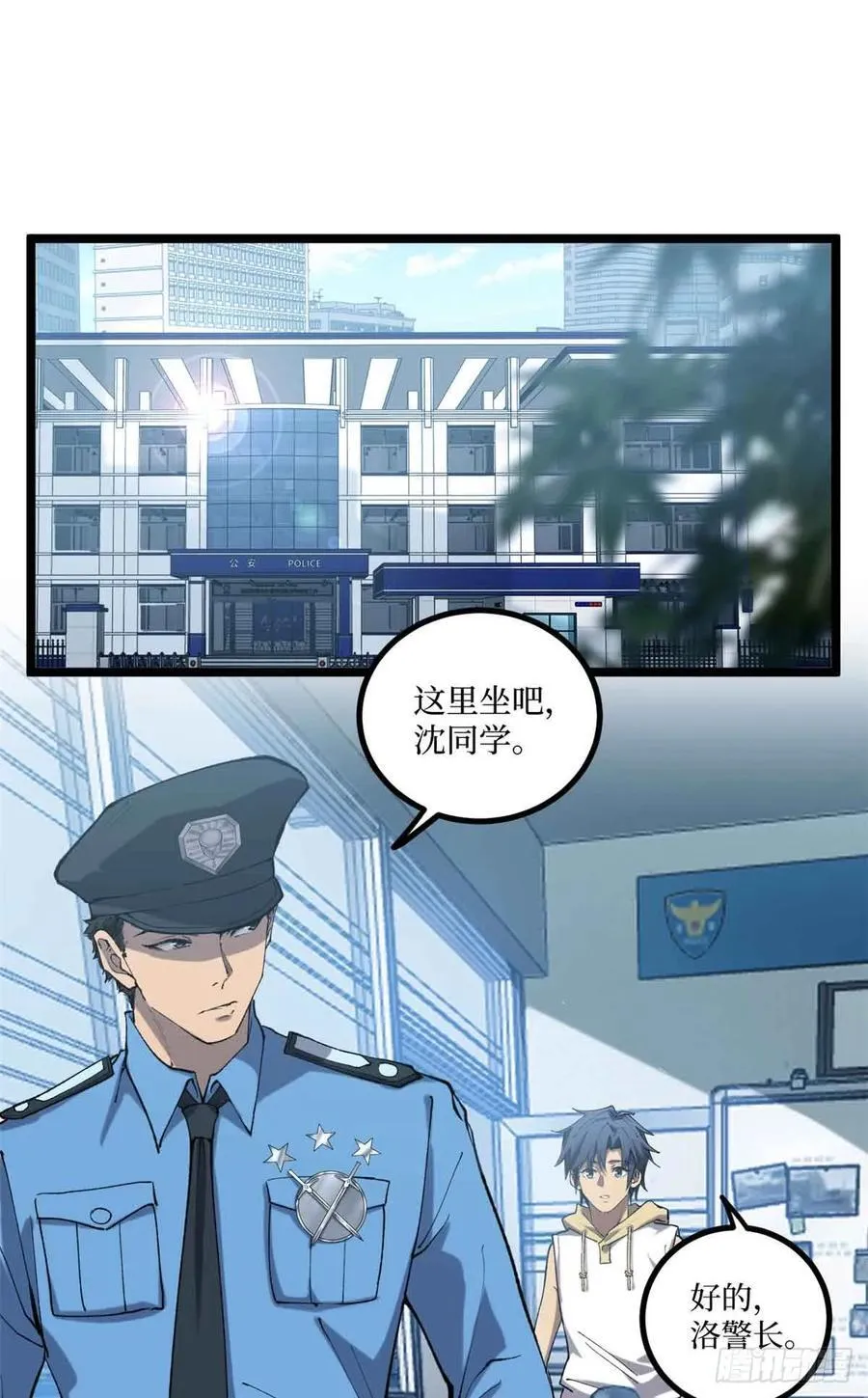 14 来自‘洛警长’的线索 第2页