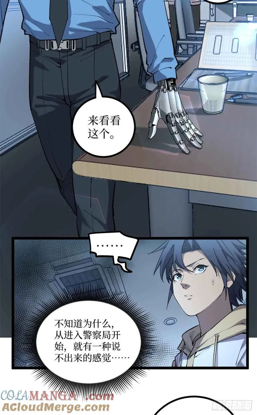 14 来自‘洛警长’的线索 第3页