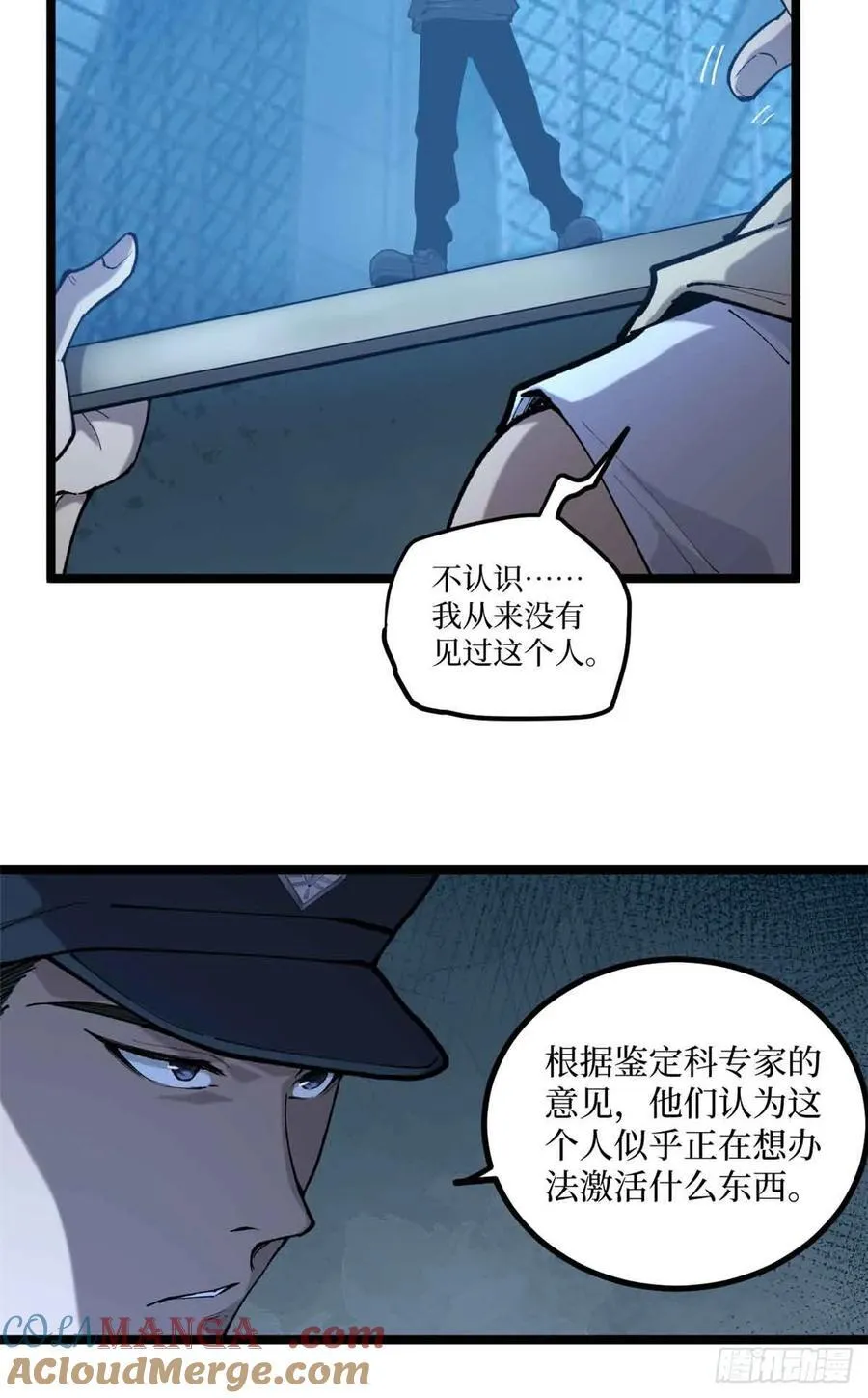 14 来自‘洛警长’的线索 第5页