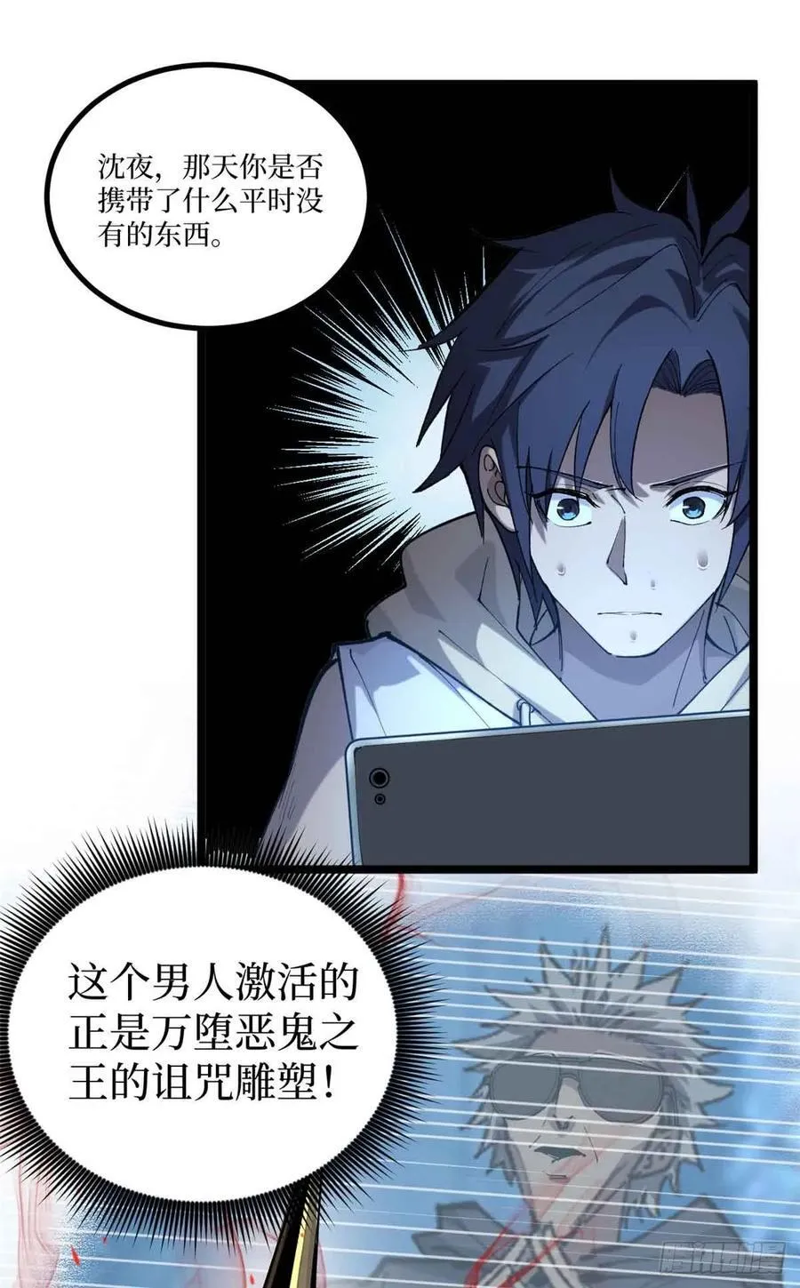 14 来自‘洛警长’的线索 第6页