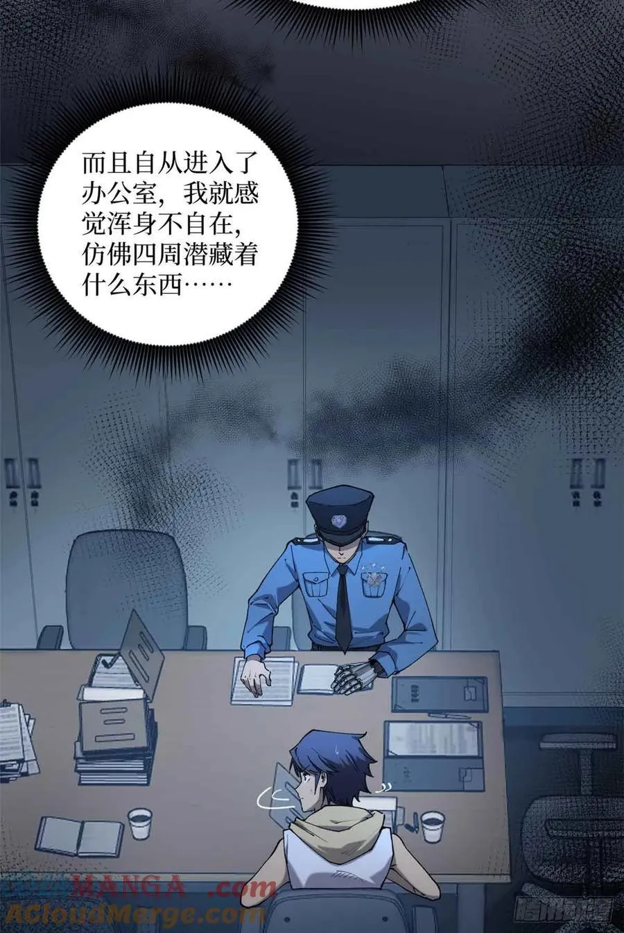 14 来自‘洛警长’的线索 第11页