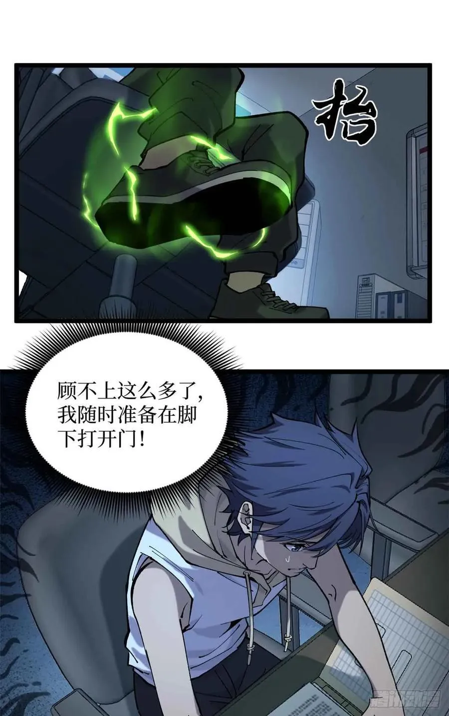 14 来自‘洛警长’的线索 第16页