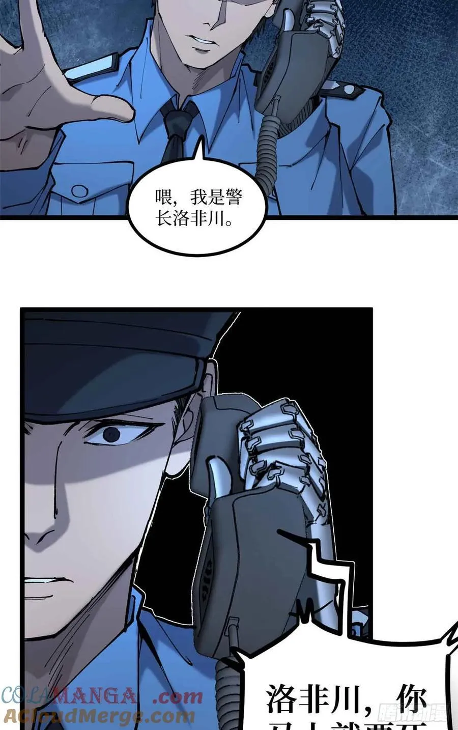 14 来自‘洛警长’的线索 第19页
