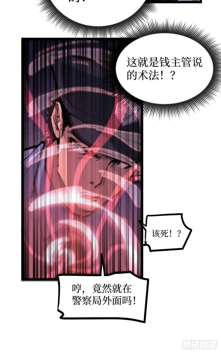 14 来自‘洛警长’的线索 第22页