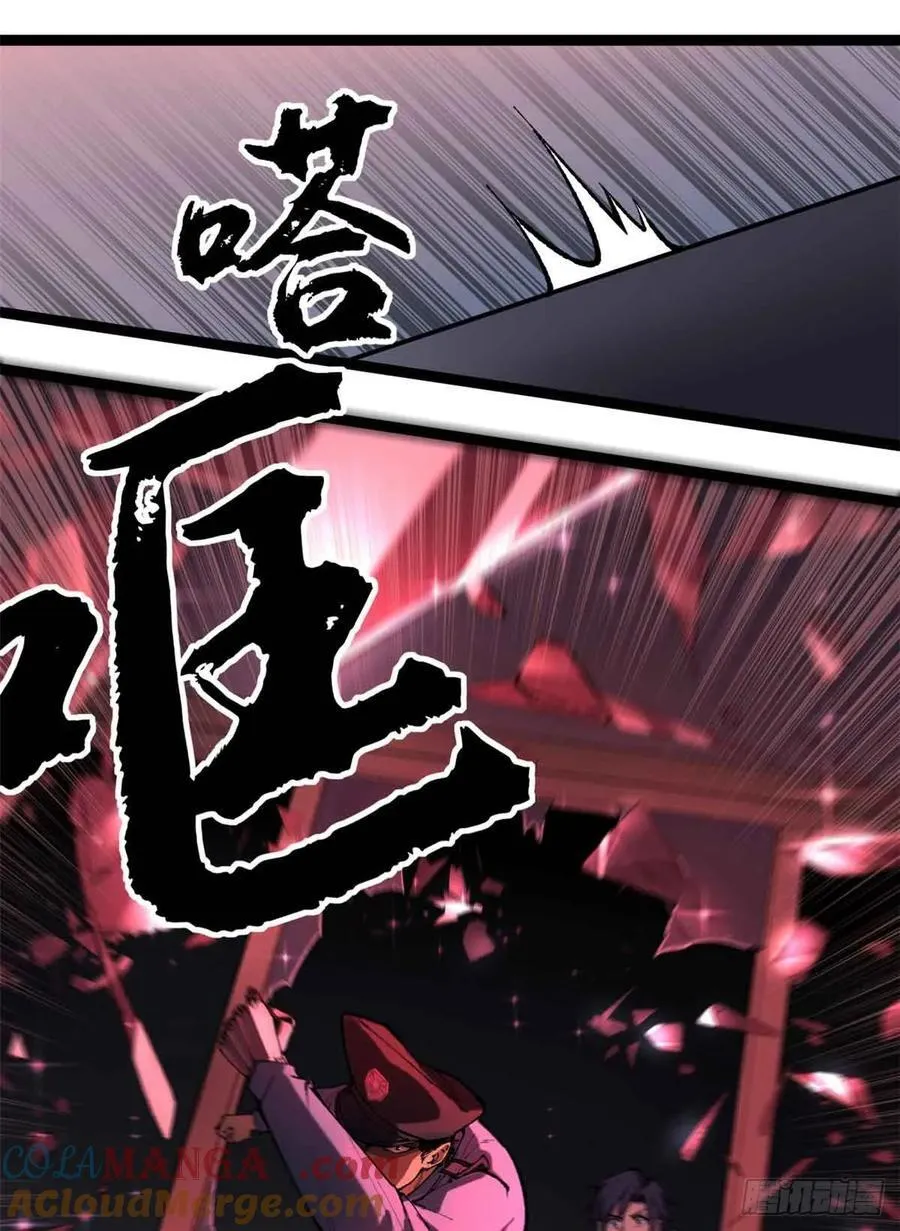 14 来自‘洛警长’的线索 第23页