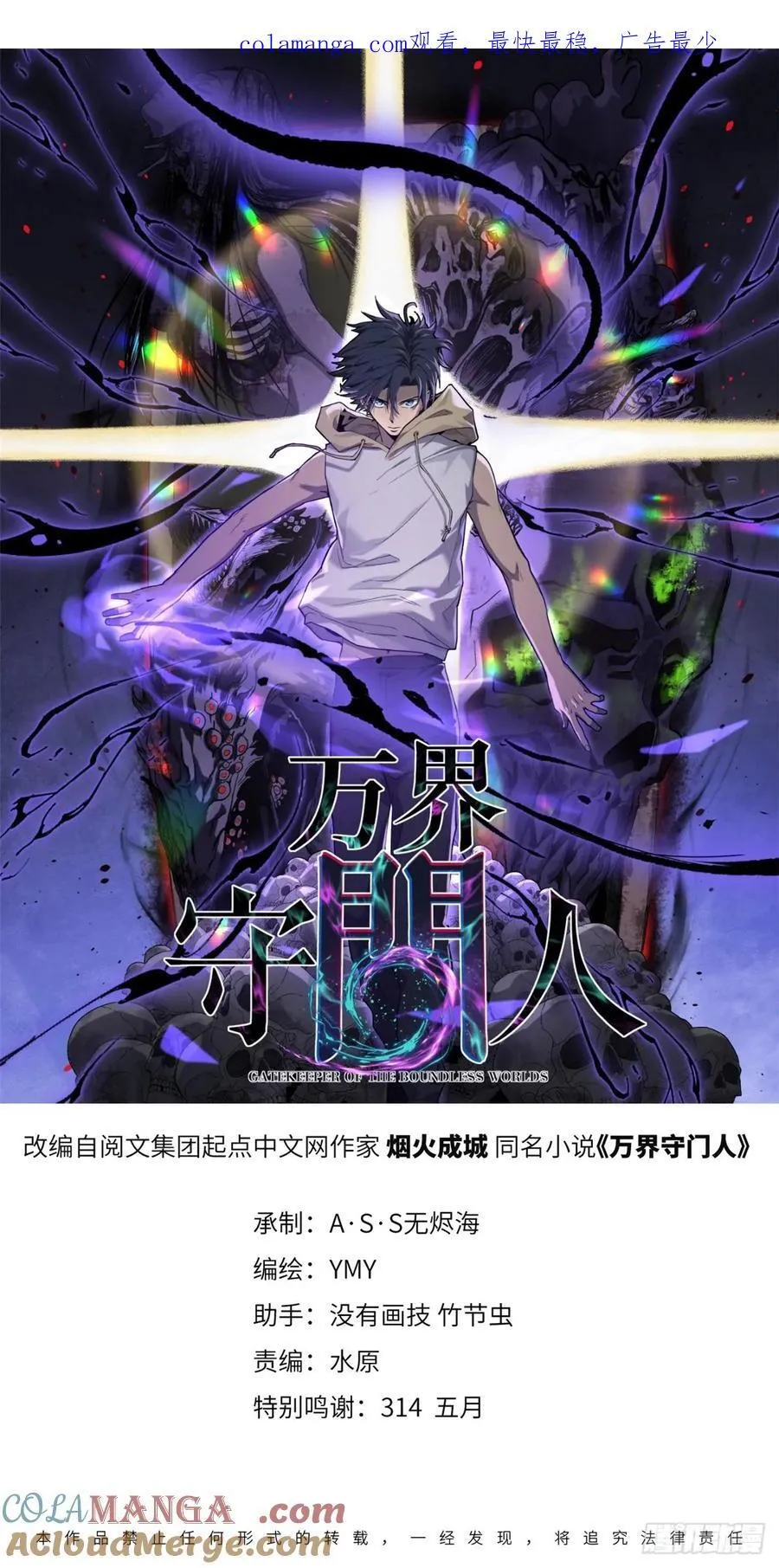 14 来自‘洛警长’的线索 第29页