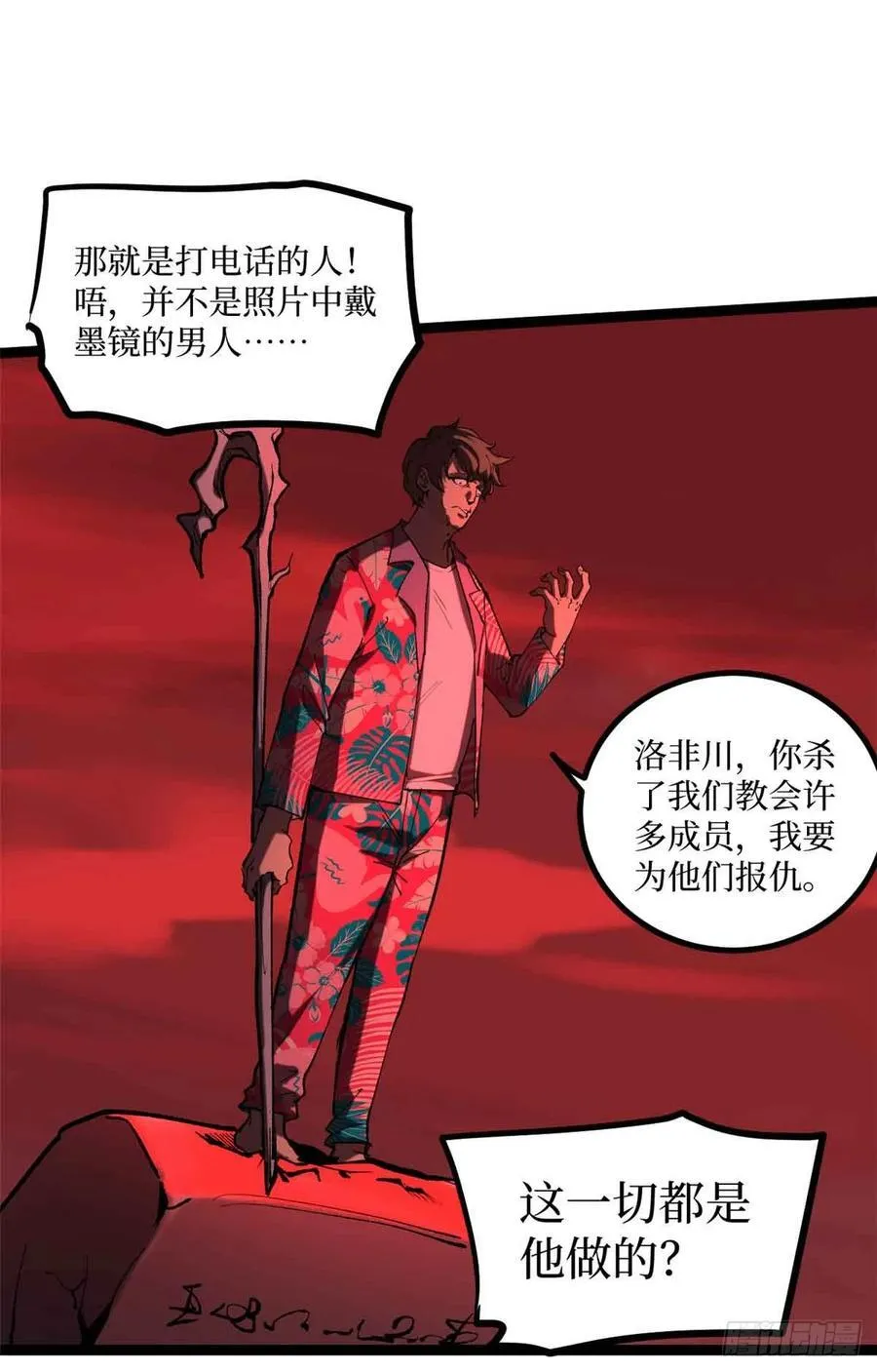 15 以尸为凭 第2页