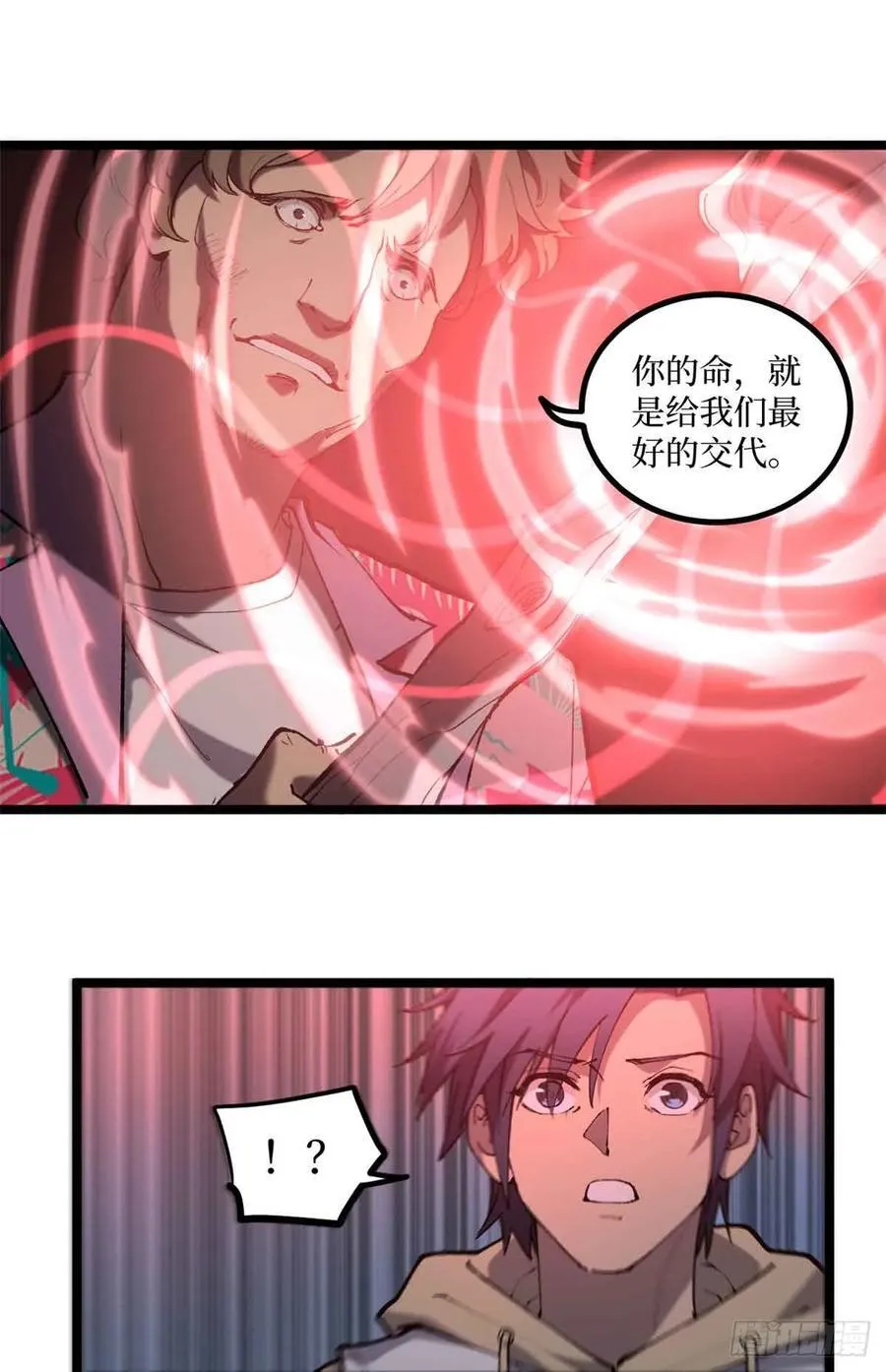 15 以尸为凭 第4页