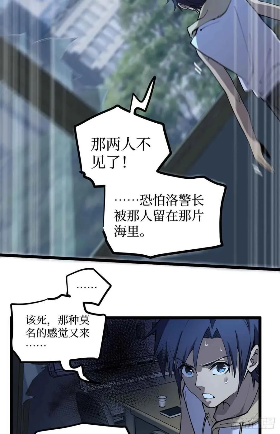 15 以尸为凭 第6页