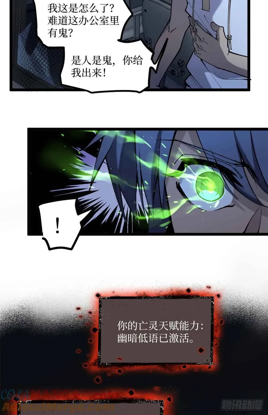 15 以尸为凭 第7页