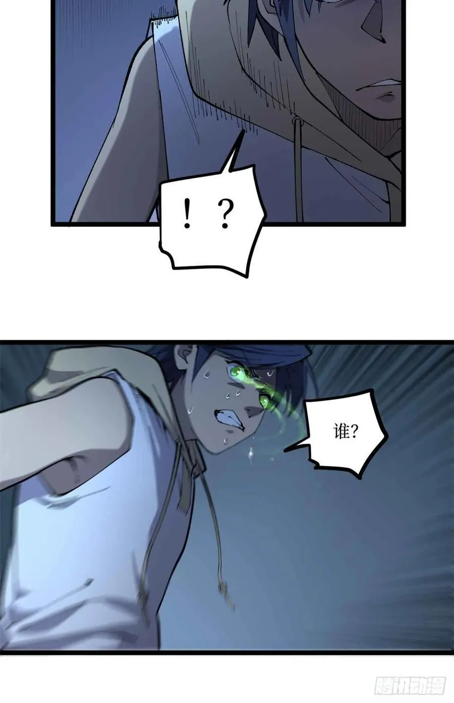 15 以尸为凭 第10页
