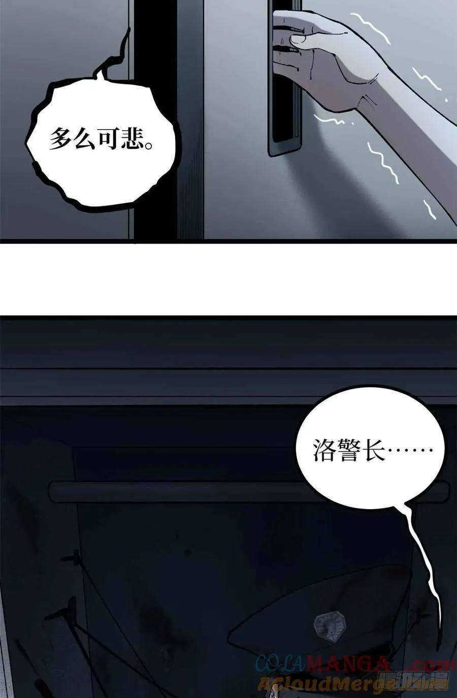 15 以尸为凭 第13页
