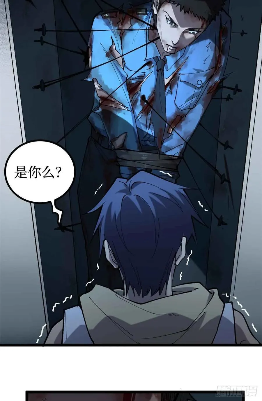 15 以尸为凭 第14页