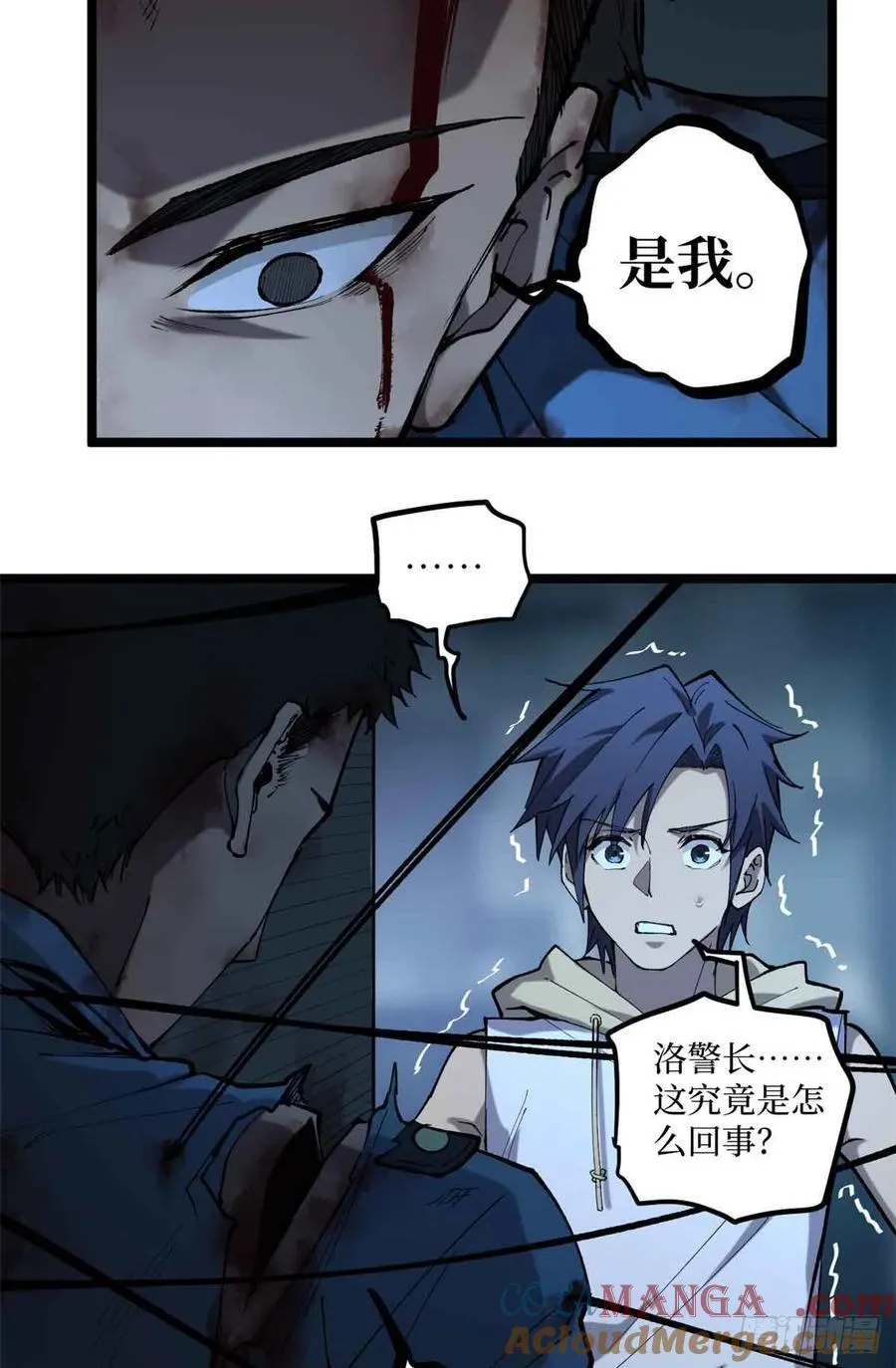 15 以尸为凭 第15页