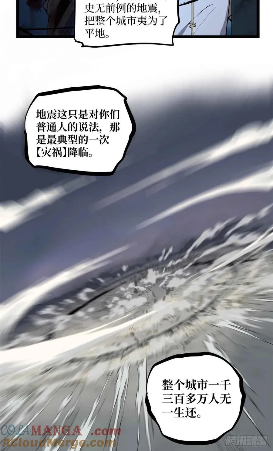 15 以尸为凭 第23页