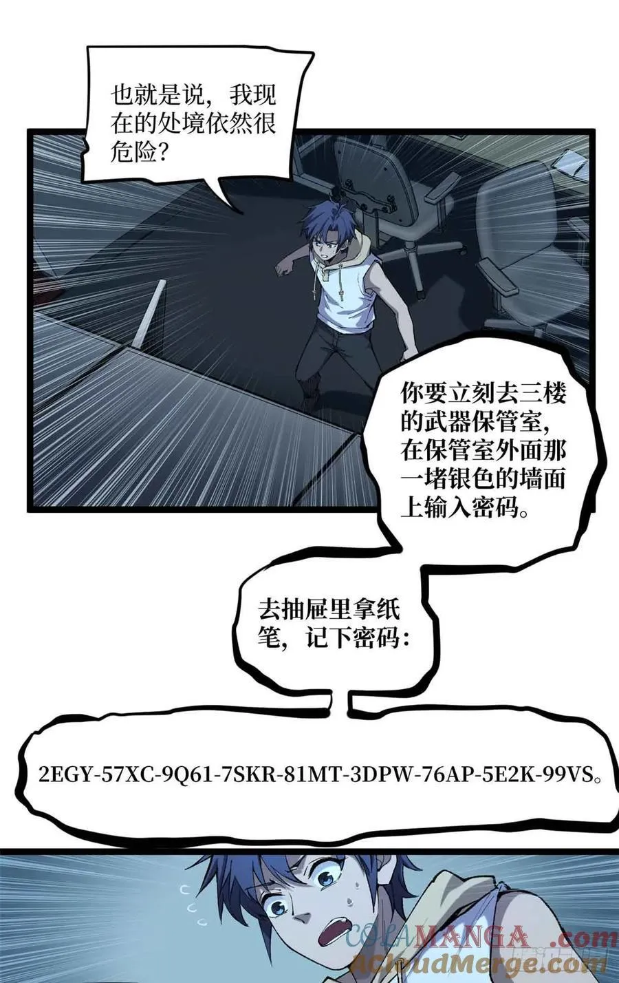 15 以尸为凭 第25页