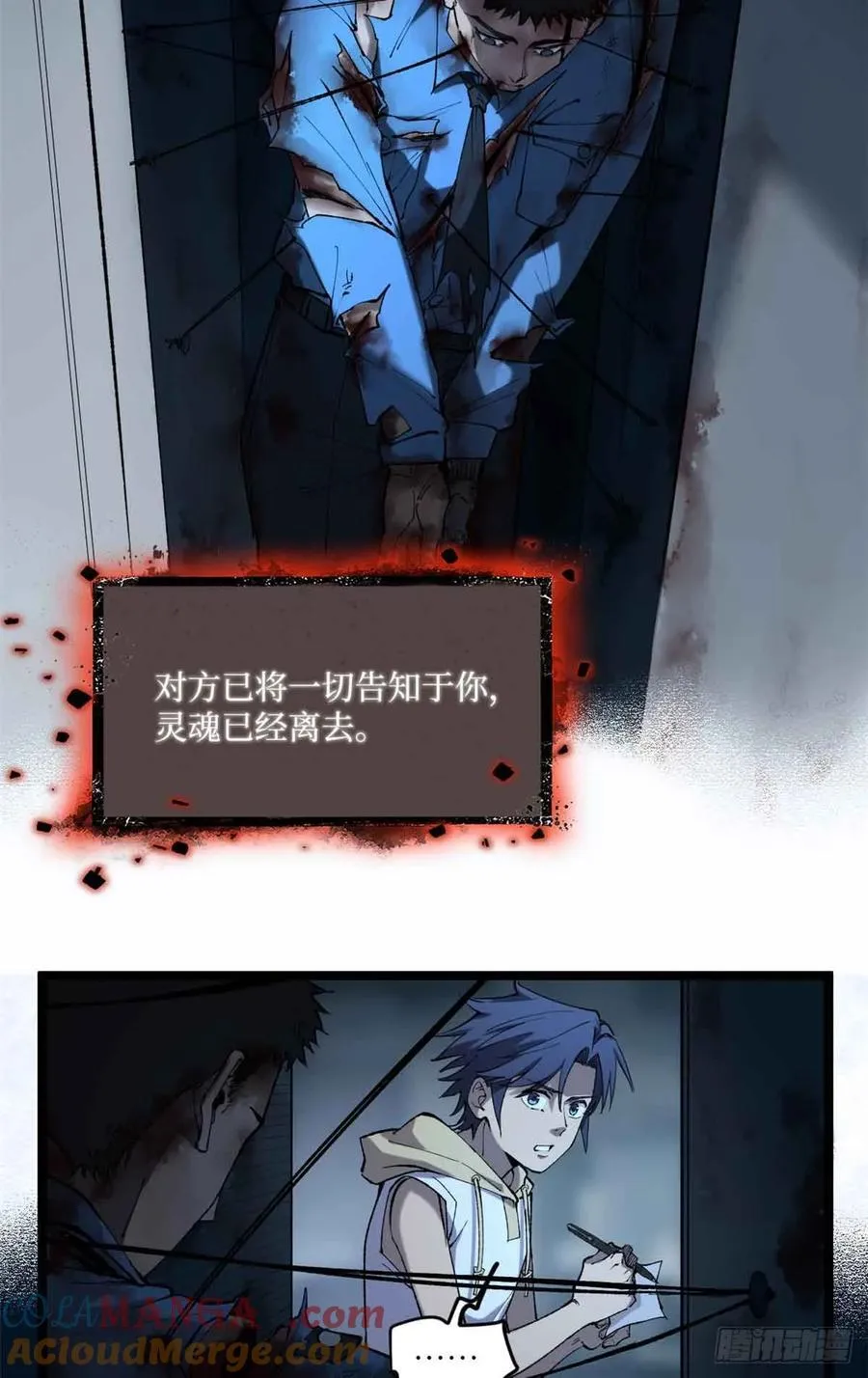 15 以尸为凭 第27页
