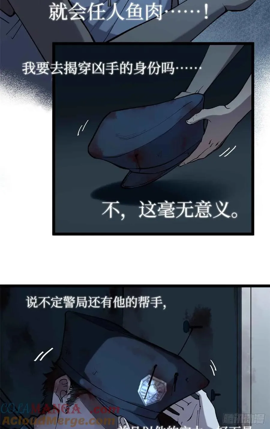15 以尸为凭 第29页