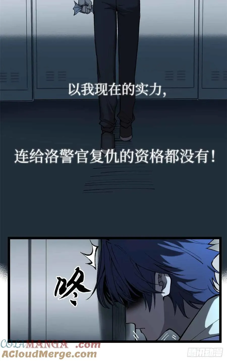 15 以尸为凭 第31页