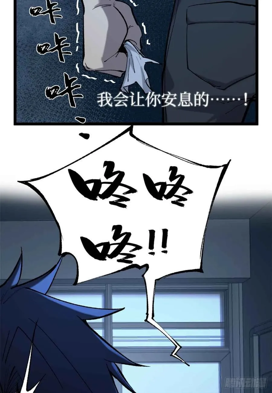 15 以尸为凭 第34页