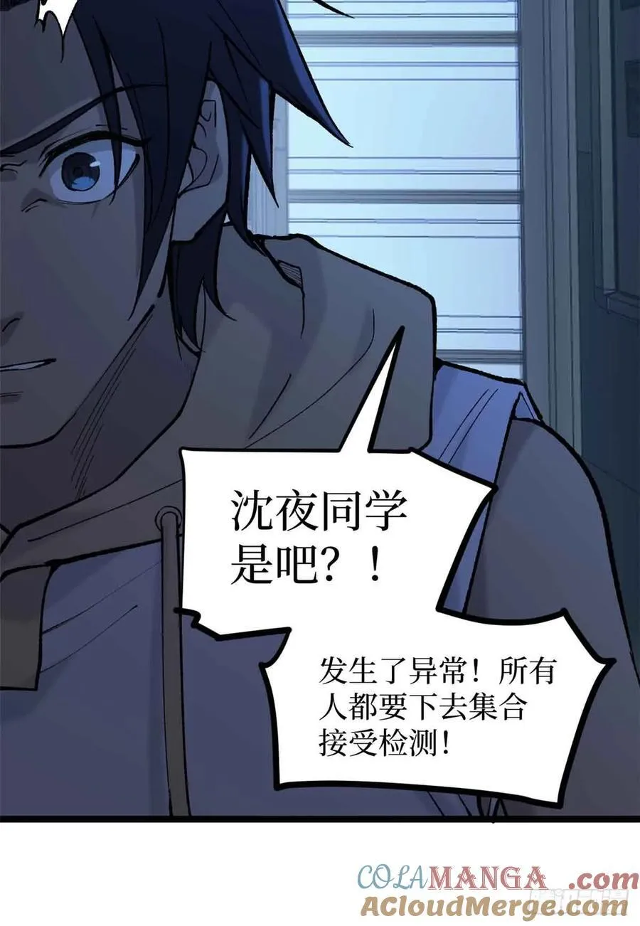 15 以尸为凭 第35页