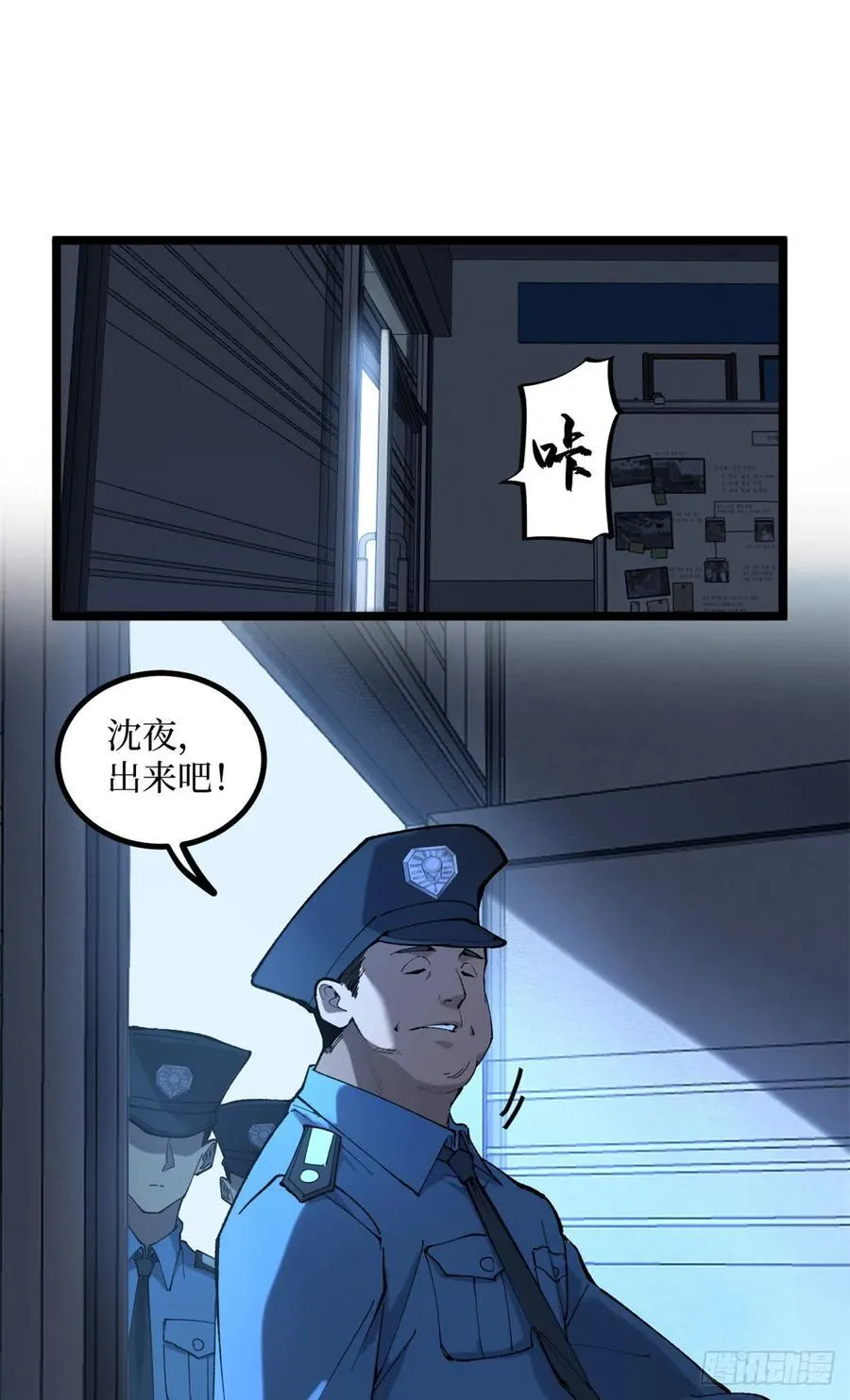 15 以尸为凭 第38页