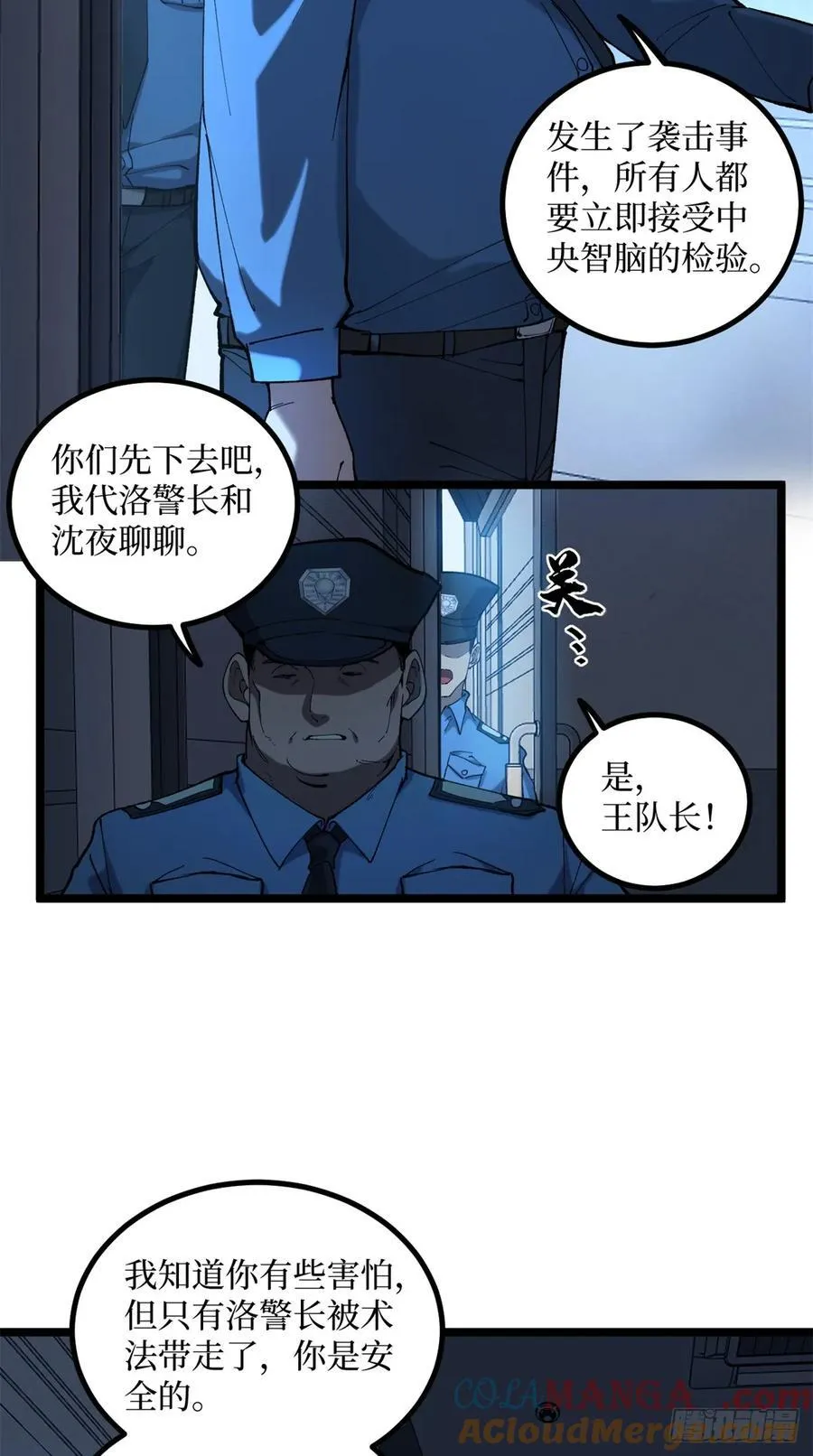 16 救命的密码！ 第3页