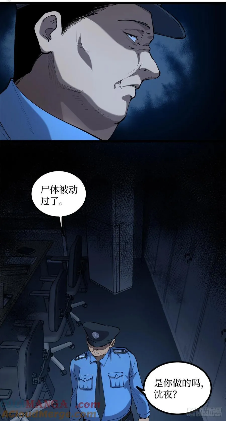 16 救命的密码！ 第5页